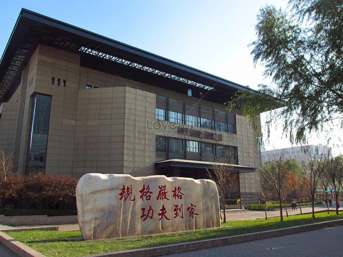 Biblioteca Del Instituto De Tecnología De Harbin Foto | Descarga ...