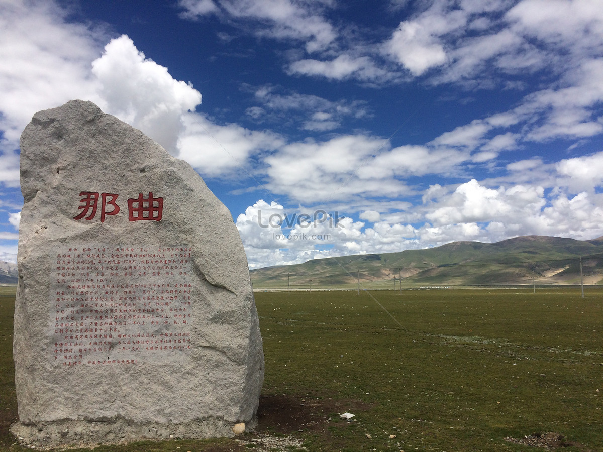 Nagqu Tibet Picture And HD Photos | Free Download On Lovepik