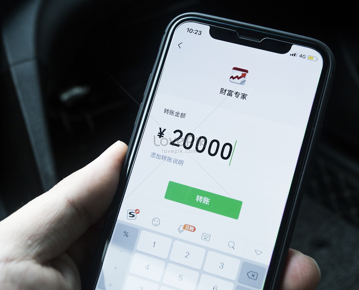 Wechat transfer. Входящий перевод картинка.