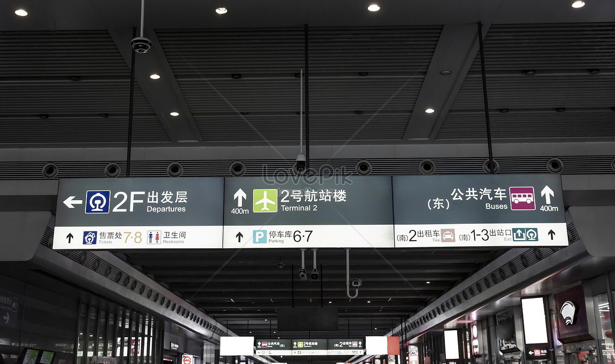 File:Shanghai HongQiao Airport T2 Terminal.jpg - Wikimedia Commons