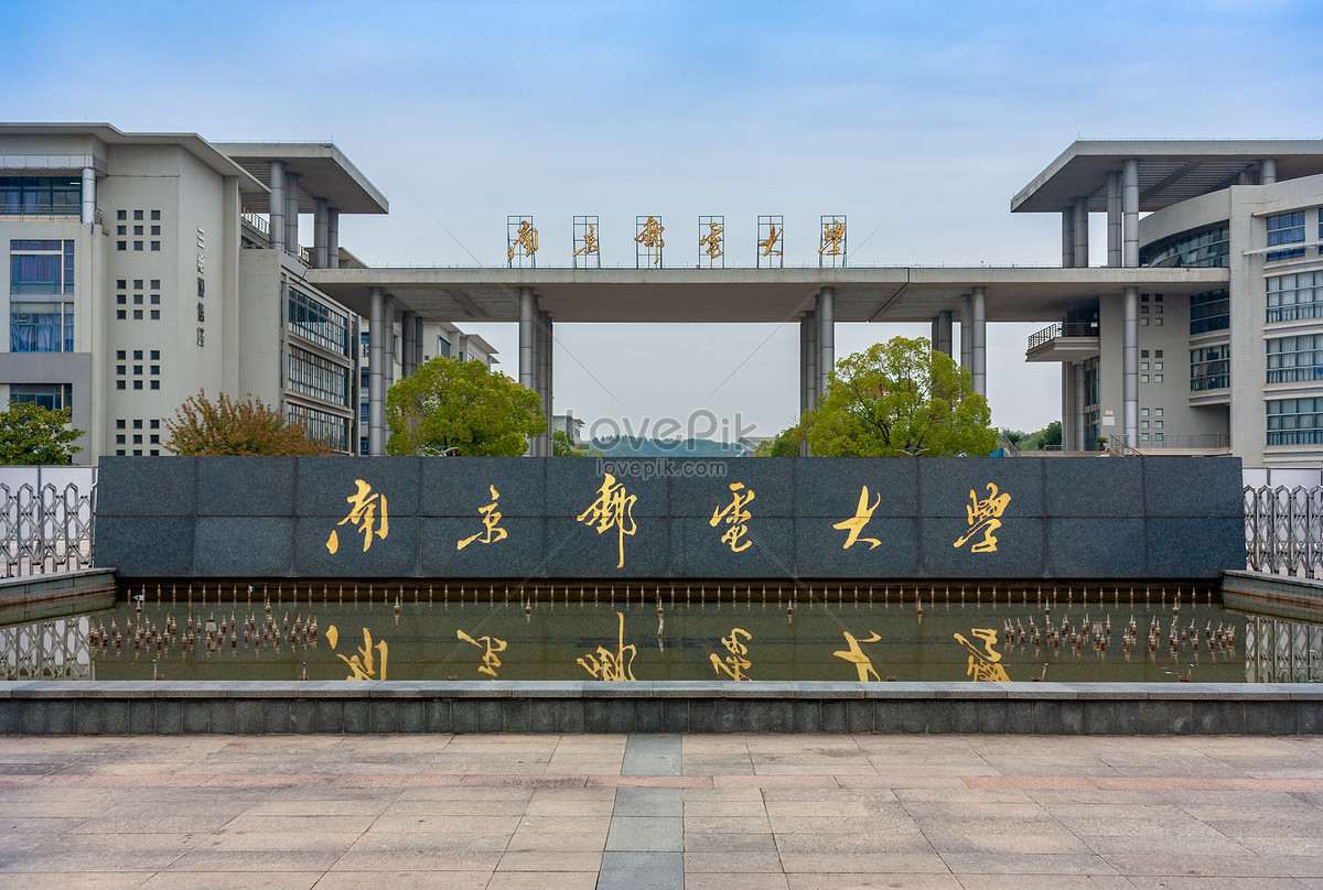 Nanjing University Of Posts & Telecommunications 南京邮电大学