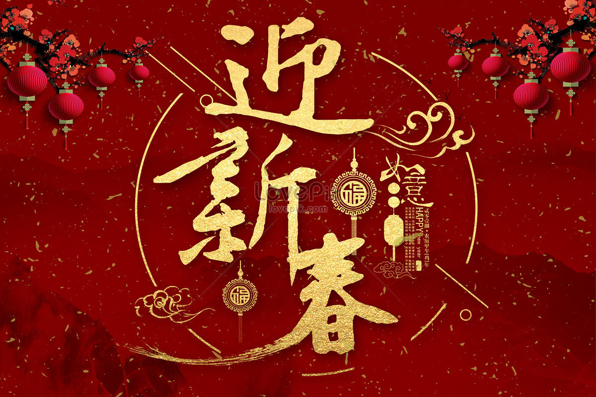 Usher in the lunar new year creative image_picture free download ...