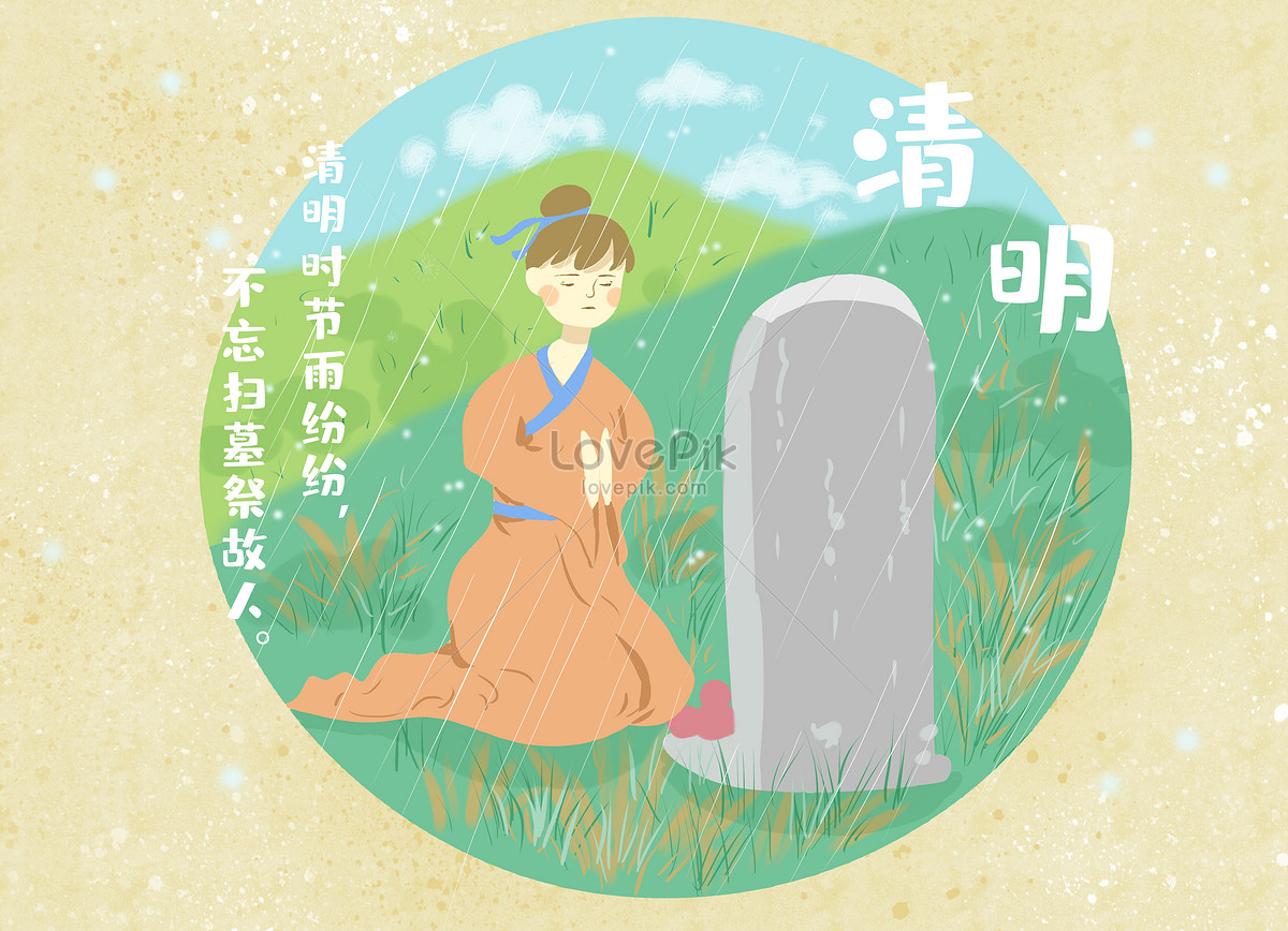 Qingming festival illustration image_picture free download 401053209 ...