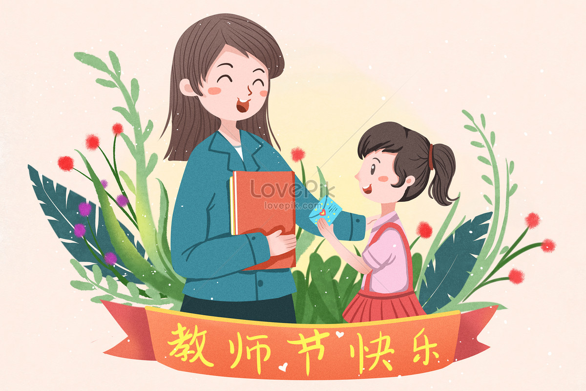 Teachers day illustration illustration image_picture free download ...