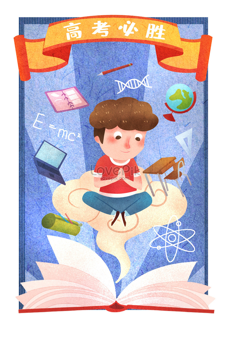 College Entrance Examination Poster Illustration Illustration Image ...