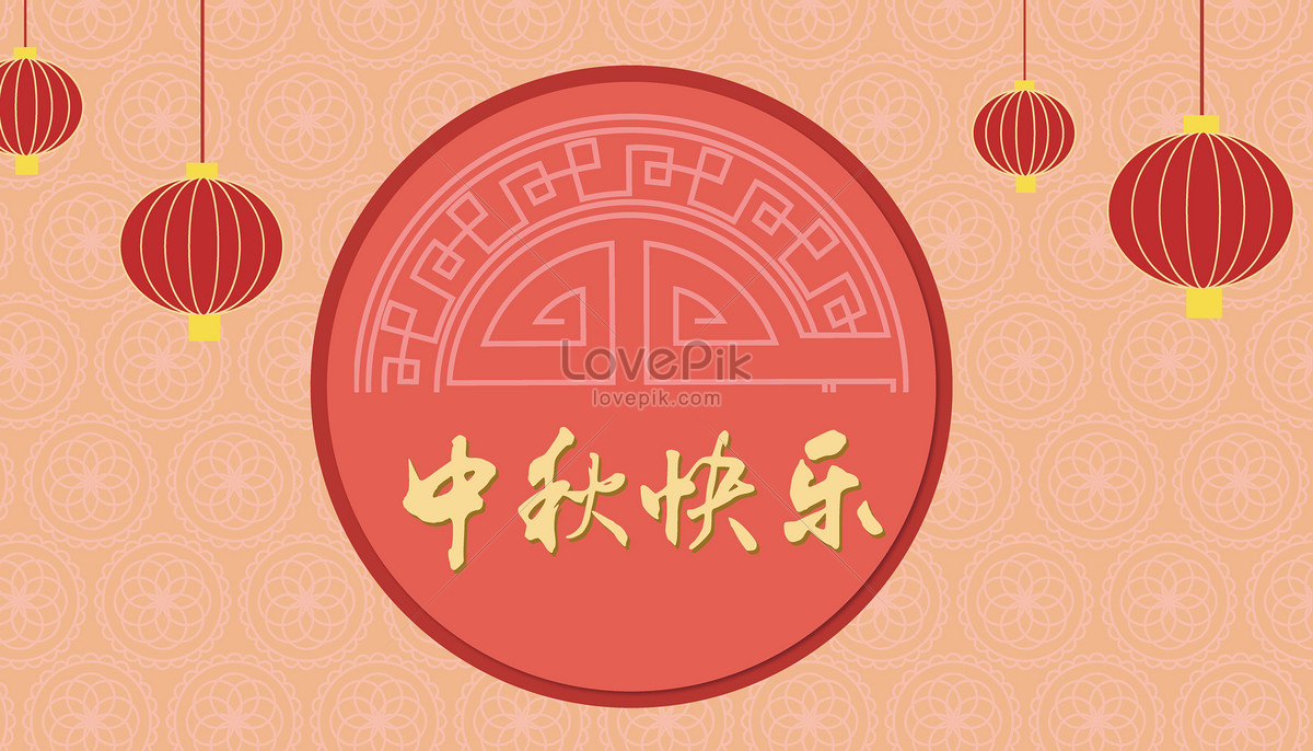 Хэппи мид. Mid autumn Festival баннер вертикальный. Mid autumn Festival congratulations. Mid-autumn Festival sign banner. Mid autumn Festival Words Word mat slideshow.