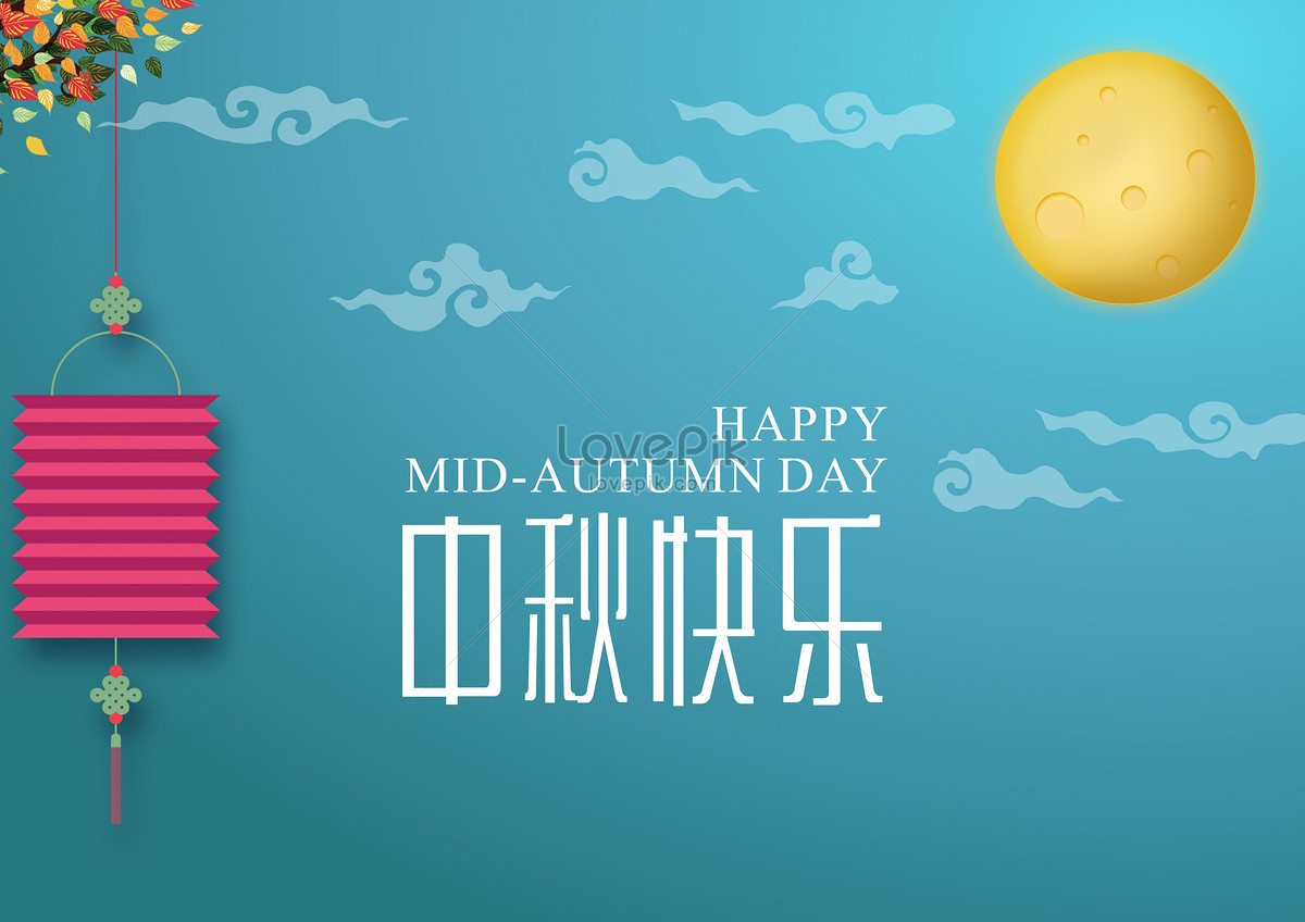 Хэппи мид. Mid autumn. Mid autumn Festival. Happy Mid.