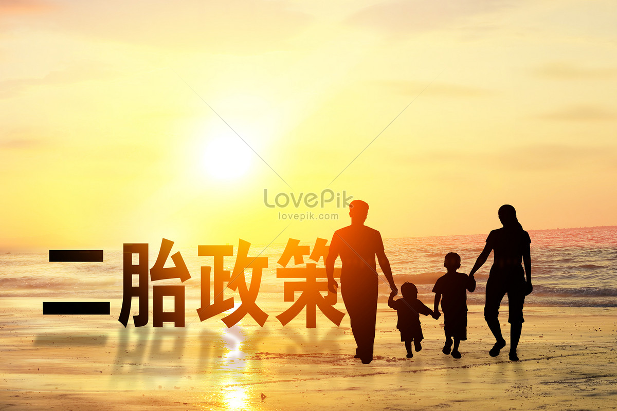 second-child-policy-background-creative-image-picture-free-download